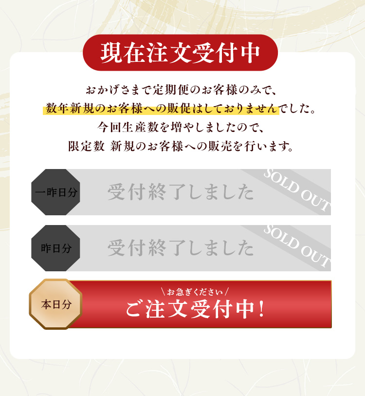 限定数新規のお客様への販売を行います。