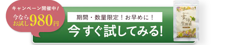 CTA固定追従ボタン