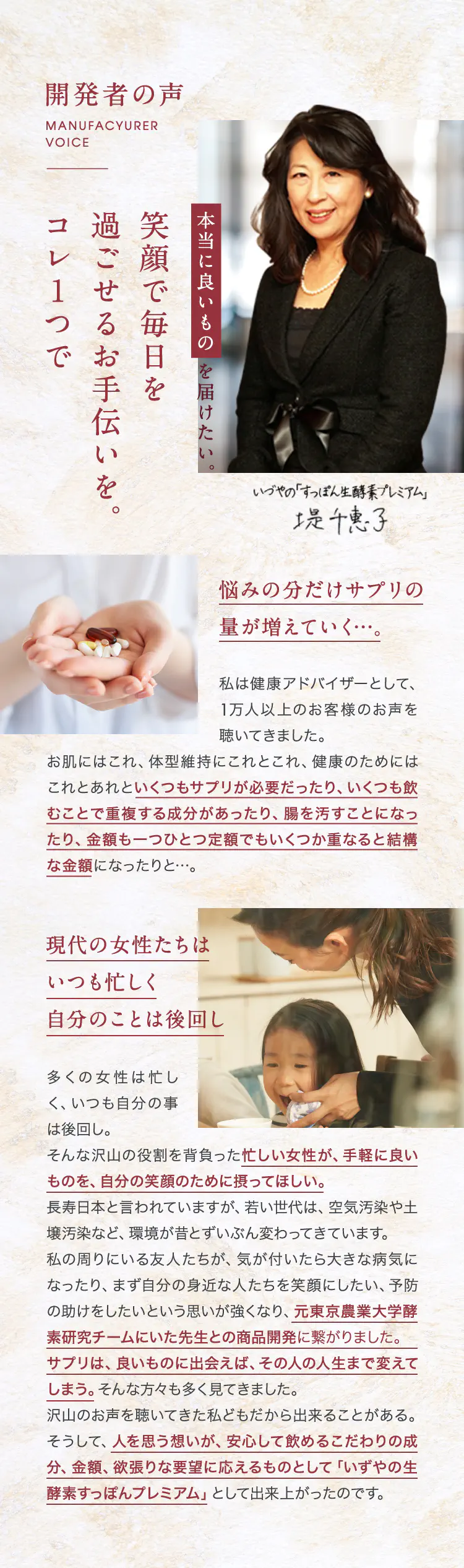 開発者の声